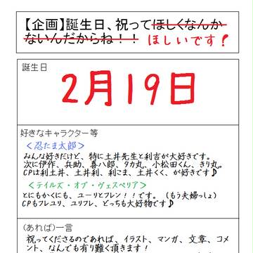 【ありがとうございました!】お誕生日、祝って・・・