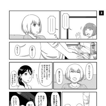 ハロー、グッバイ　その3