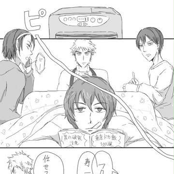 【東巻/福荒?】寒い箱根での攻防戦漫画【腐向け】