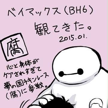 (●―●)日記絵(感想文)