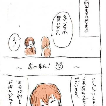 あいほん擬人化パロ