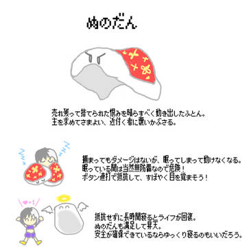 ぬのだん