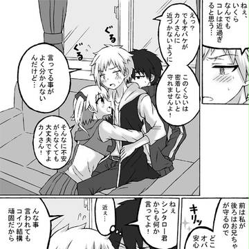 【シン→カノ←モモ(少し5巻ネタ)】 如/月兄妹と!【後編】