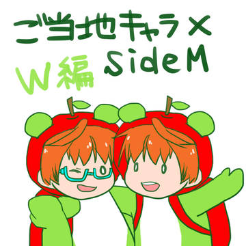 アルクマW