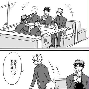 くろこ誕