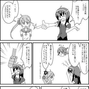 もっと強くなる瞬間が私は好き2