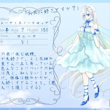 【ATD】シーナ・スノードロップ【朝の街】