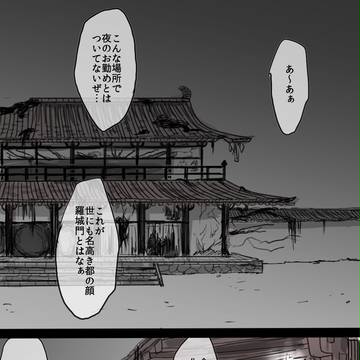 【妖式鬼】別れの曲【逆髪姫】