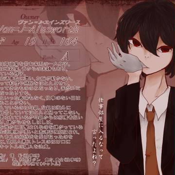 【黒オク】ヴァン=J=エインズワース【主】