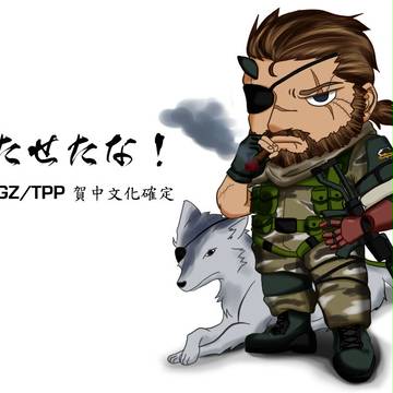 待たせたな!