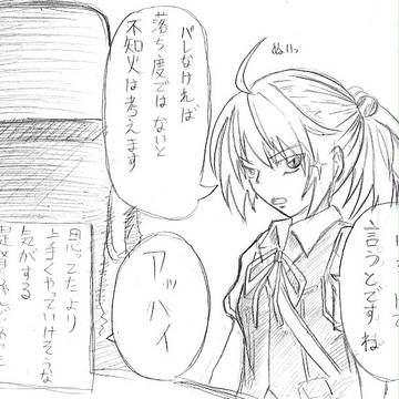 らくがきいろいろその2