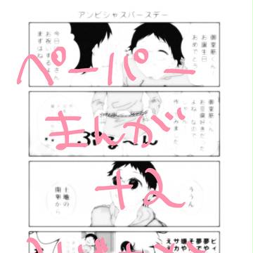 【腐】全ケイ３ありがとうございました！＋α【みどさか】