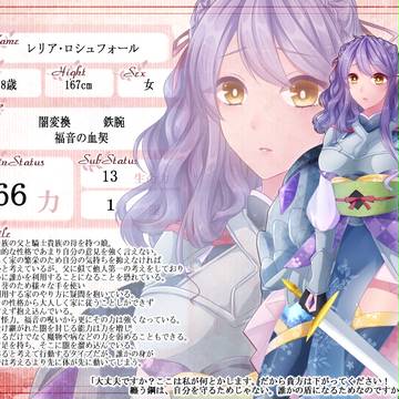 【ただ一つの】レリア【第3期】