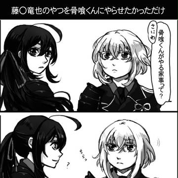 とうらぶ適当詰め（一応腐向け）