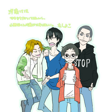 弱ペダ02