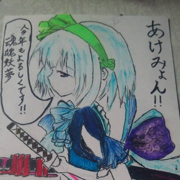 蒼妖夢