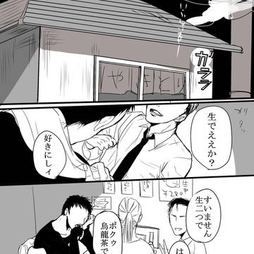 石御X年後漫画