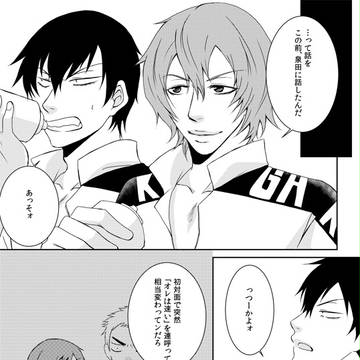 【腐】変わり者、好きでしょ？