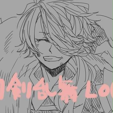 とうらぶログ