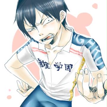 荒北さん