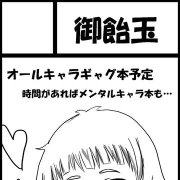 ドラマティックチェンジ２