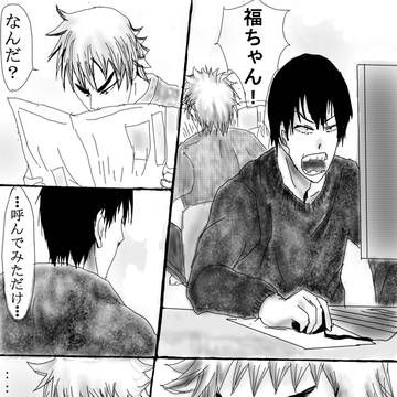 福荒の倦怠期の乗り越え方。