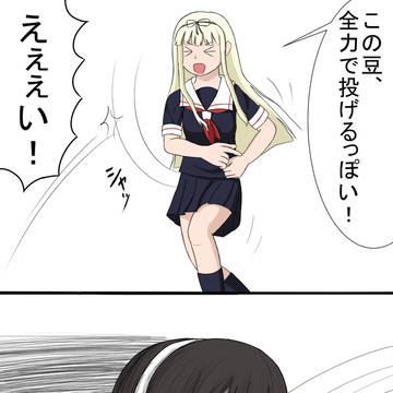 節分っぽい