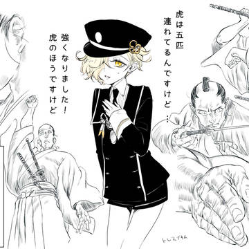 五虎退ちゃんっょぃ