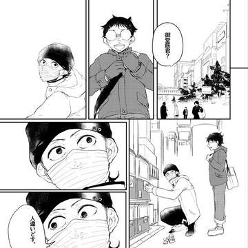 みどさか無料配布本