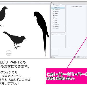 レイヤーやフォルダも素材に