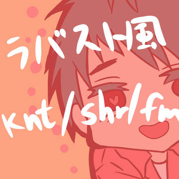 ラバスト風SZ