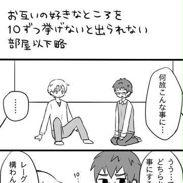 【腐】♡ユシマキ♡