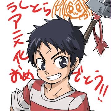 おめでとう