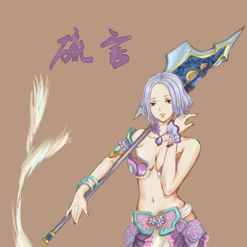 硫言