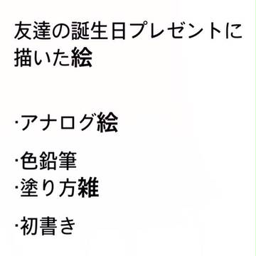 友達の誕生日にフラン
