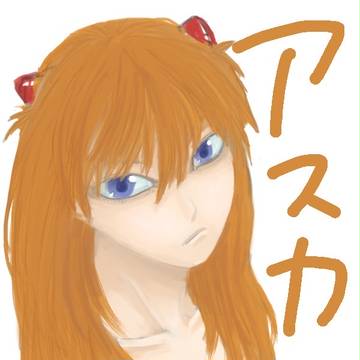 ツインテールアスカ