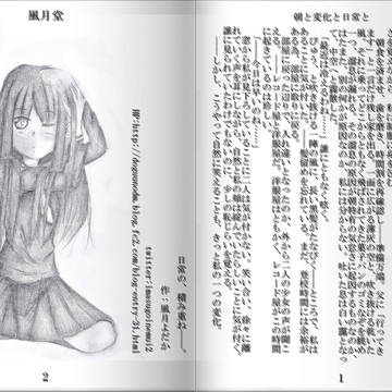 JB5ペーパー絵