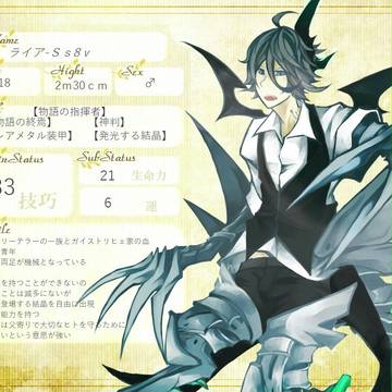 【ただ一つの】ライア-Ｓｓ8ｖ【第3期】