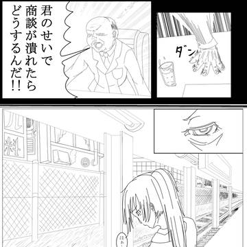 妄想