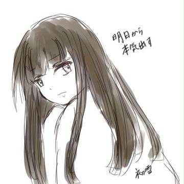 明日から本気出す