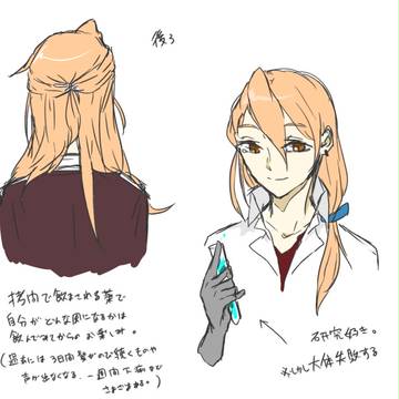 知崎雪ノ助補足