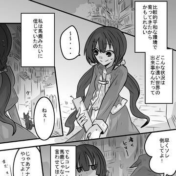 【禍匣】どこか遠い世界の出来事【第一イベント】