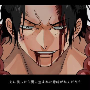 Portgas D Ace