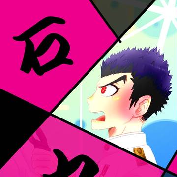 父子