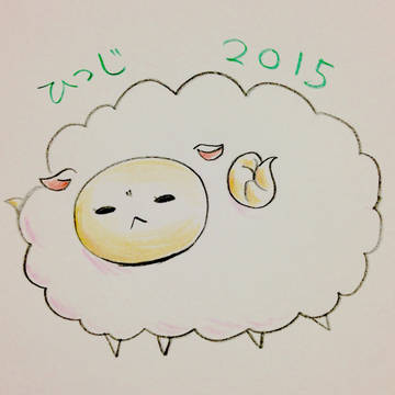 ツイログ 1月
