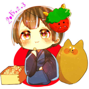 おには~そと!