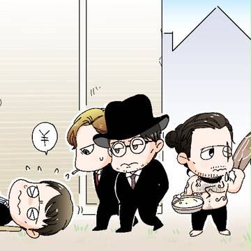 まっまっ