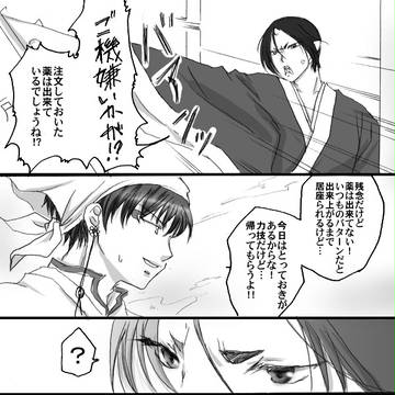 鬼灯「別にすねてませんし。」