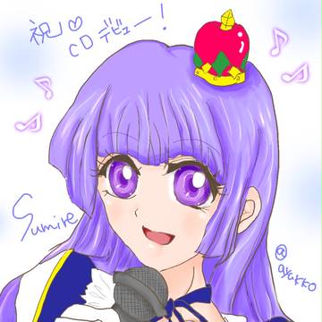 スミレちゃんCDデビューおめでとう！
