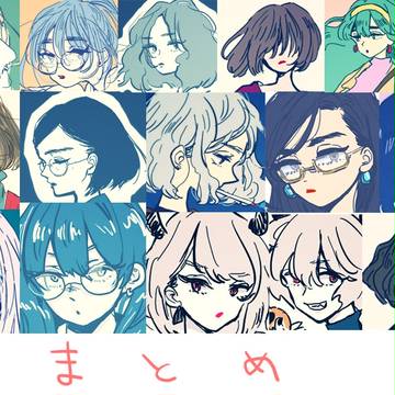 girlsまとめ